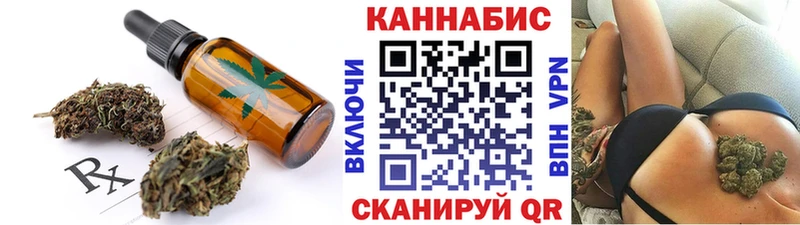Печенье с ТГК конопля  Купить где  Бор 