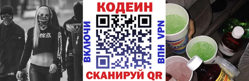 Купить Бор Кодеиновый сироп Lean Purple Drank