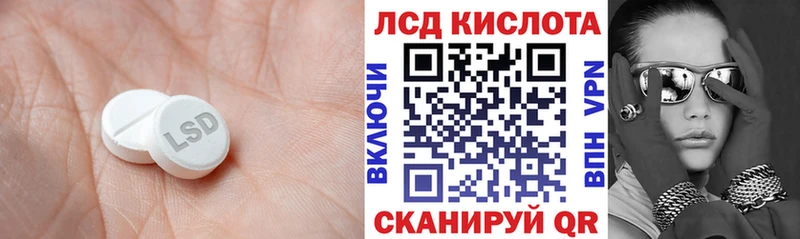 ЛСД экстази кислота Купить где Бор