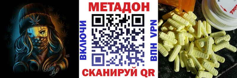 МЕТАДОН белоснежный  Купить закладки  Бор 