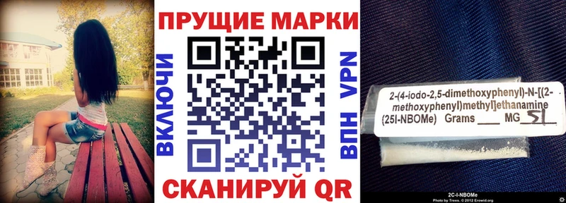 Марки NBOMe 1,8мг  Купить где  Бор 